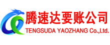 黄岩追债公司